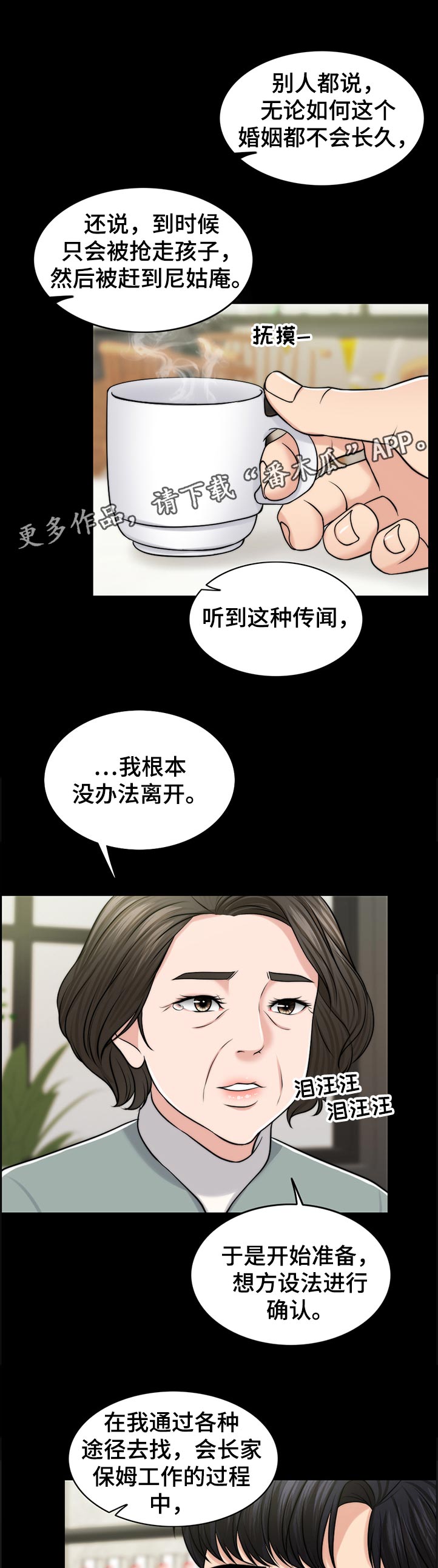 第94章：淘气包6