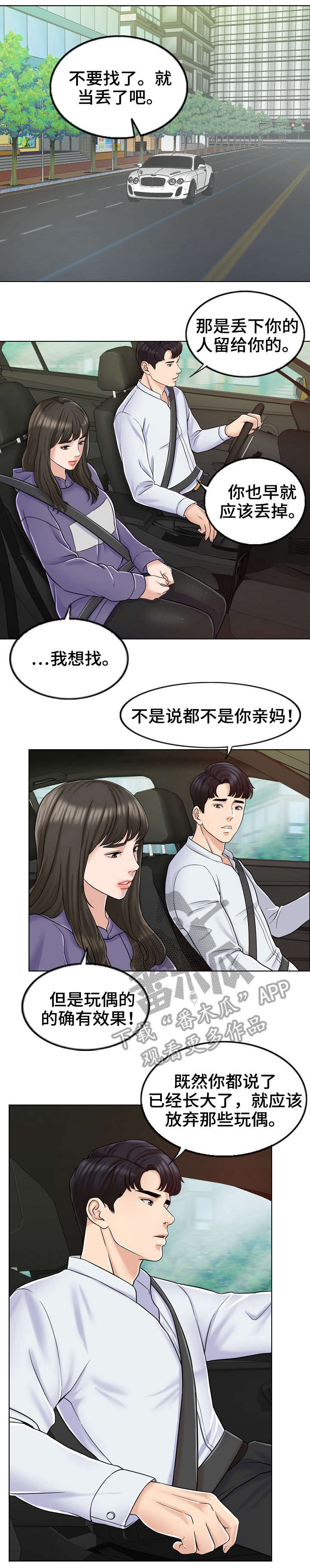 第12章：娃娃7