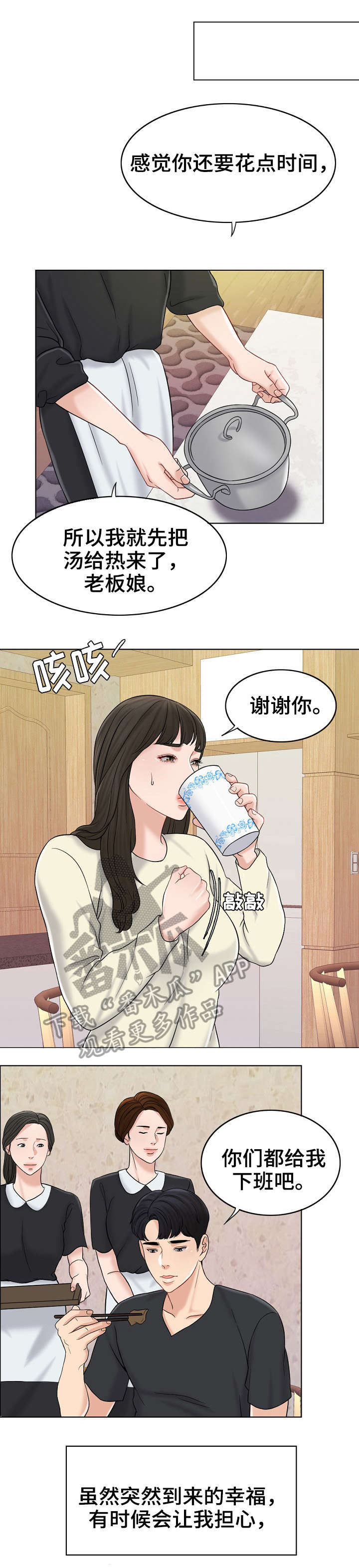 第23章：新家7