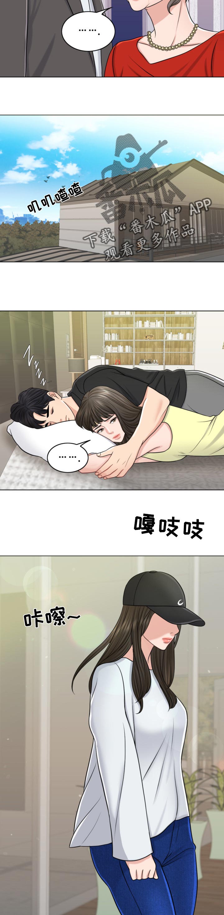 第50章：谁更厉害8