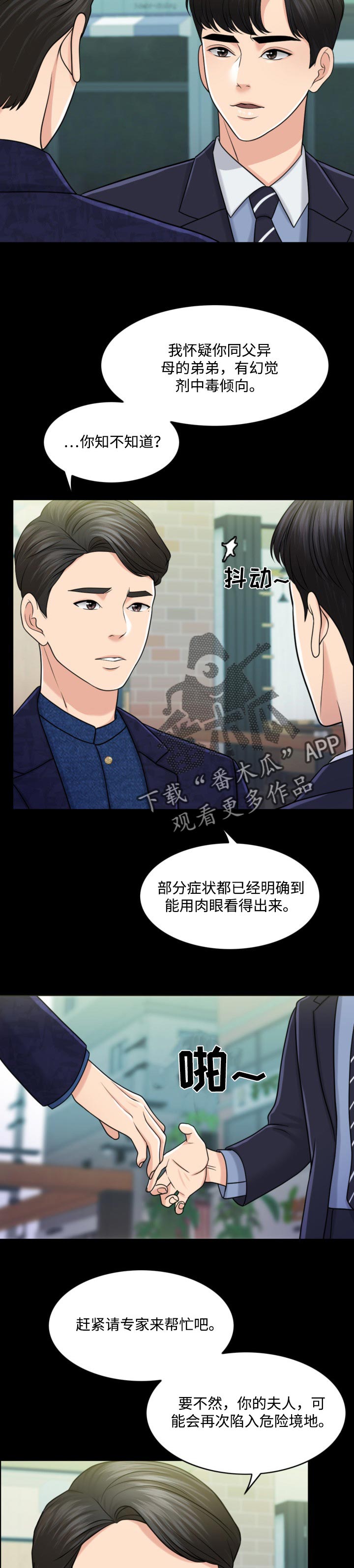 第59章：现代版的灰姑娘12