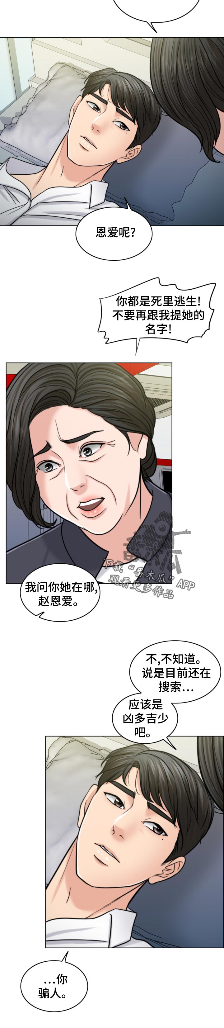 第119章：凶多吉少17
