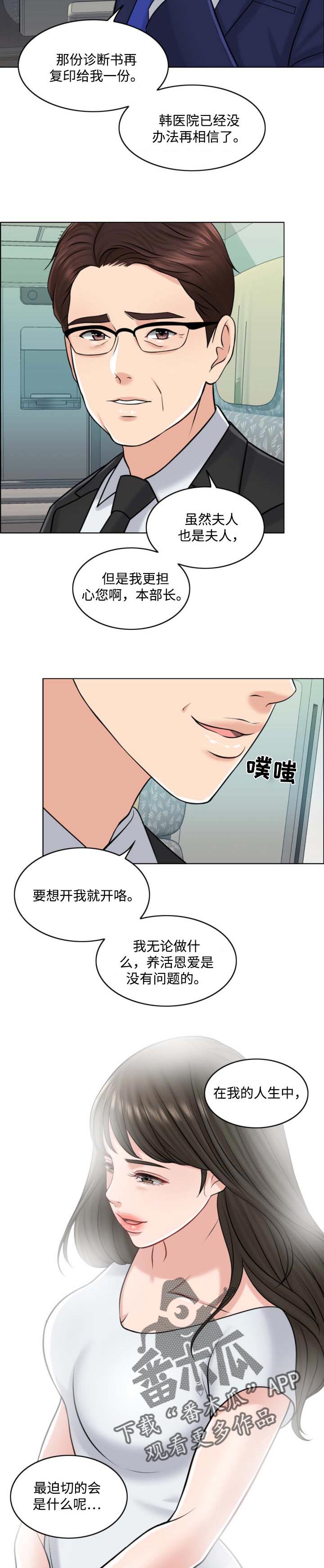 第43章：迫切12