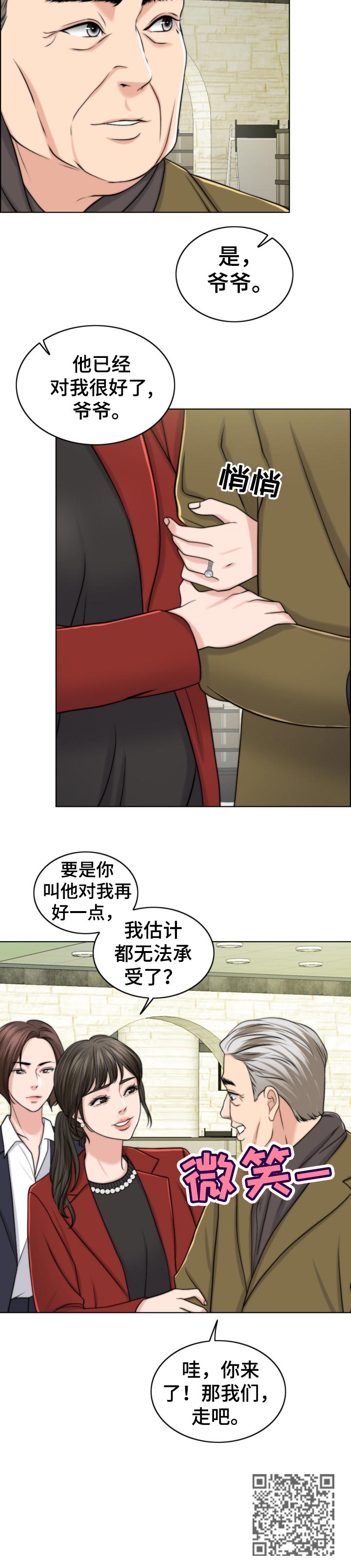 第85章：后悔13
