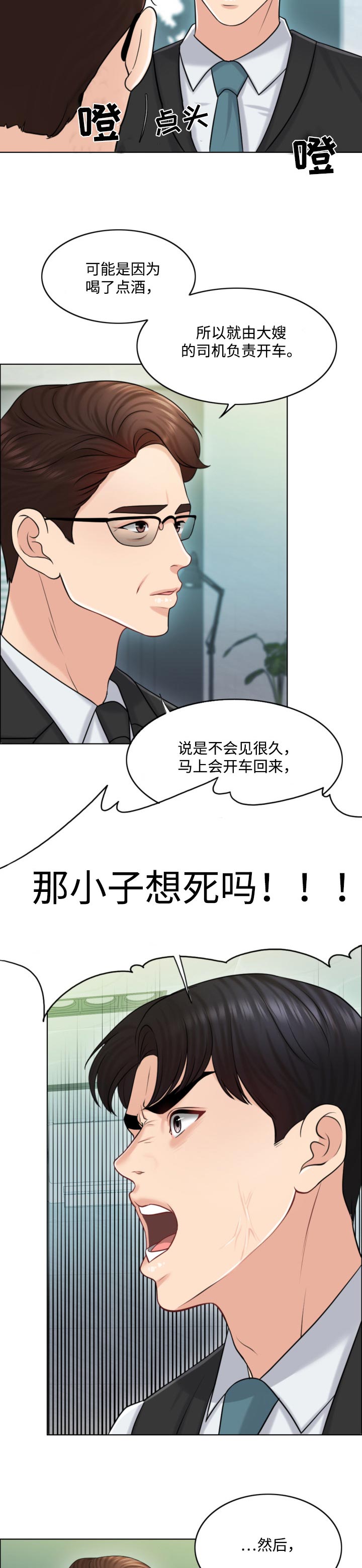 第41章：都是伤10