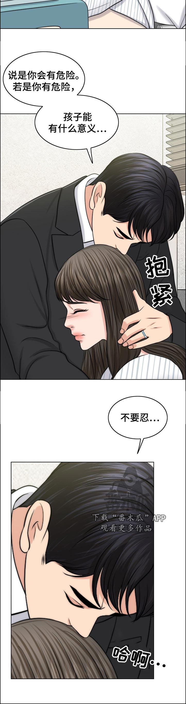第101章：忘恩负义的女儿17