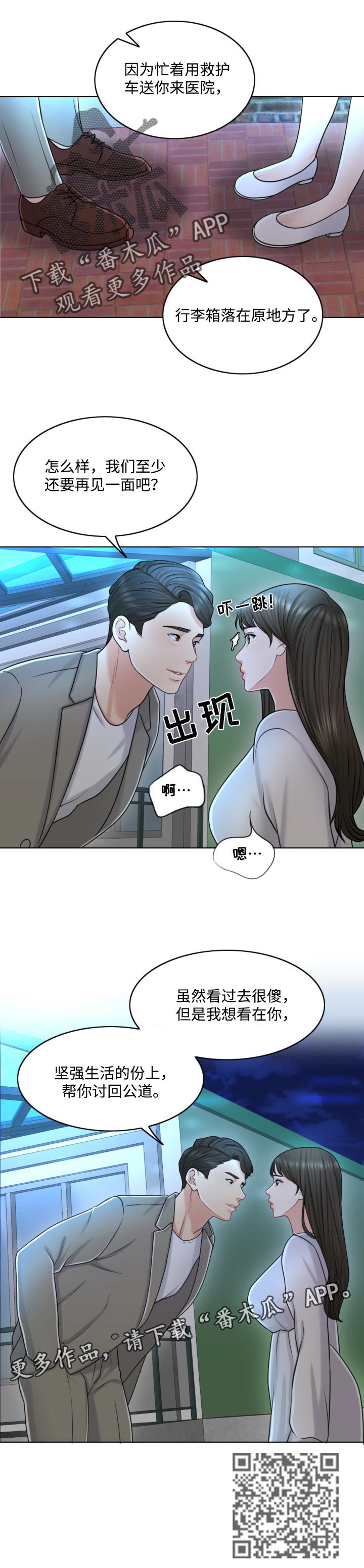第42章：补偿13