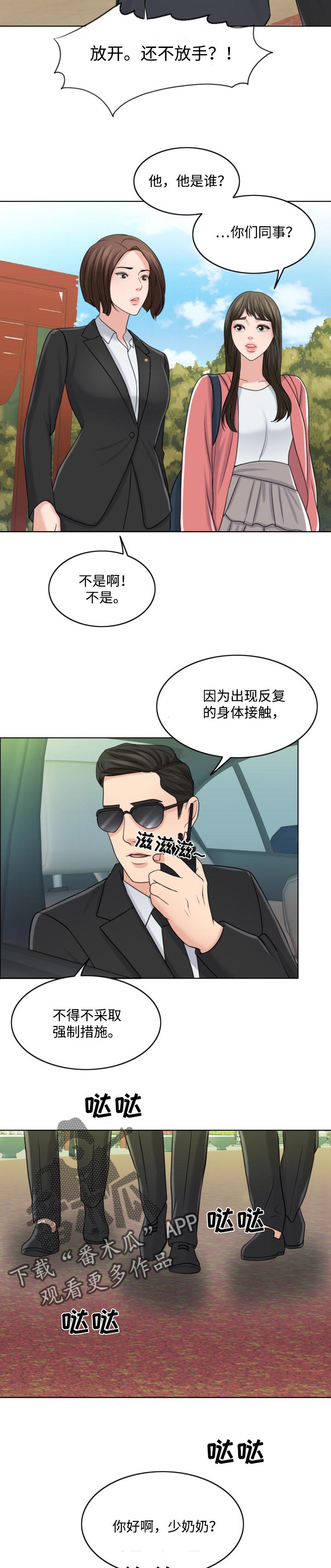 第55章：敬酒不吃吃罚酒9
