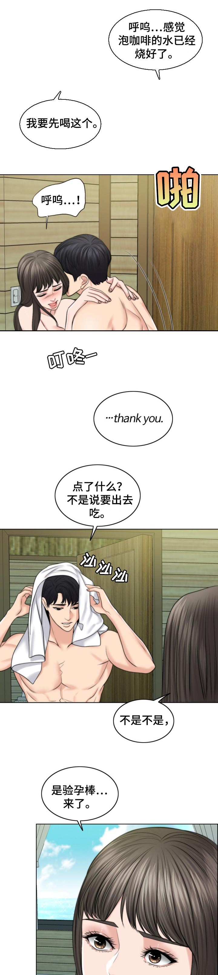 第78章：喜事8