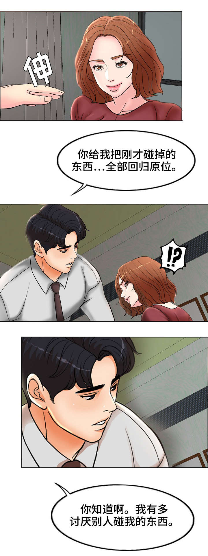 第2章：想不通3