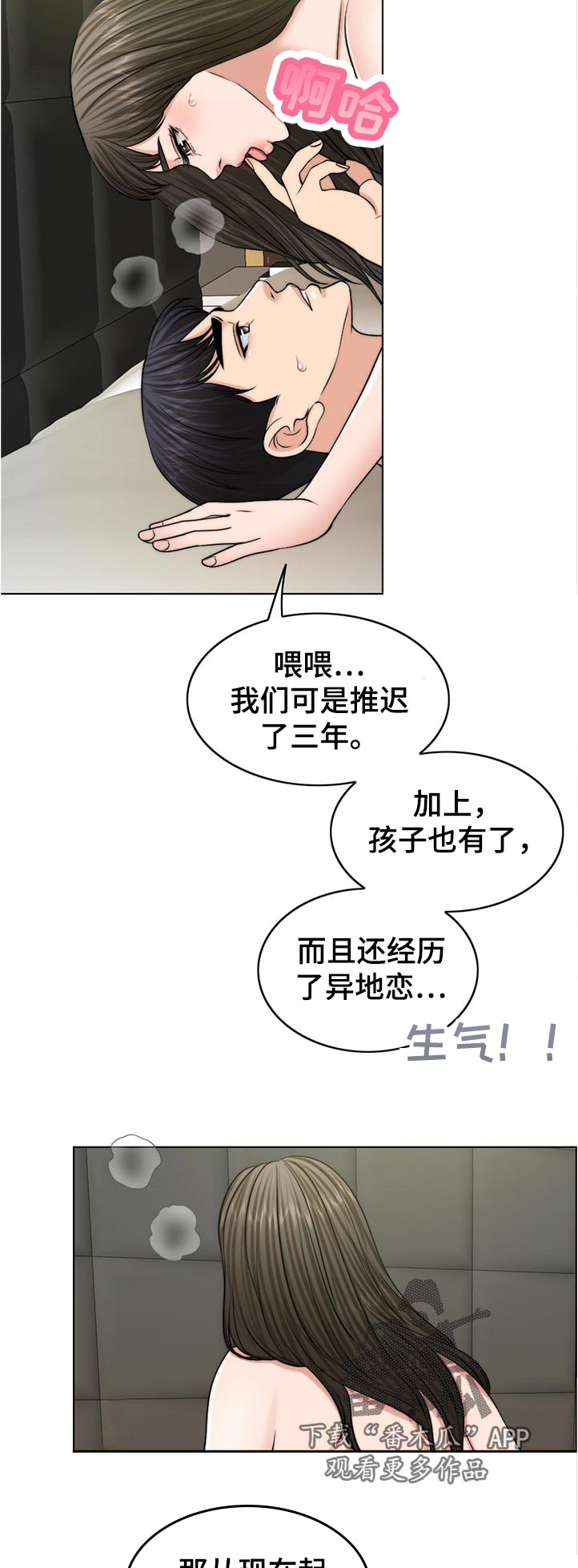 第106章：动摇14