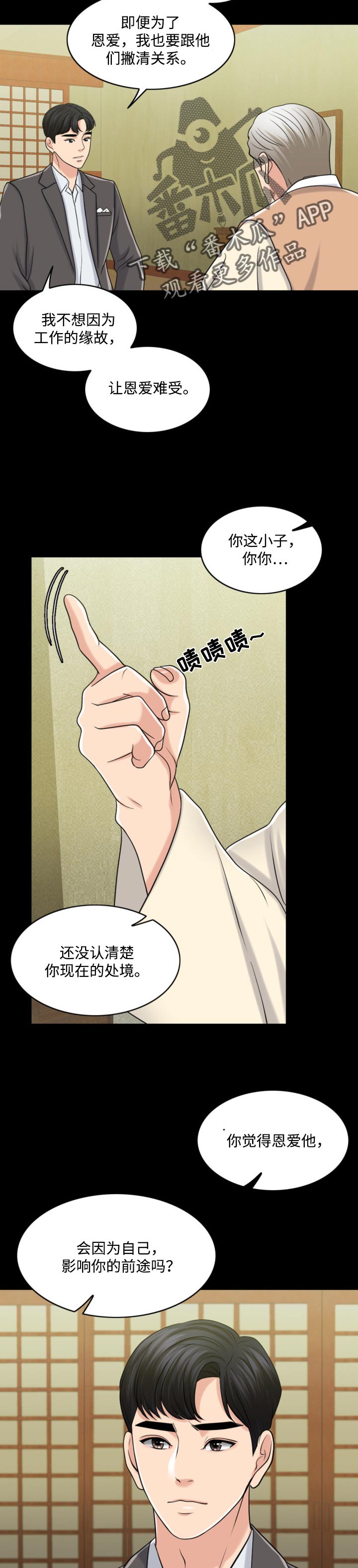 第57章：合作伙伴6