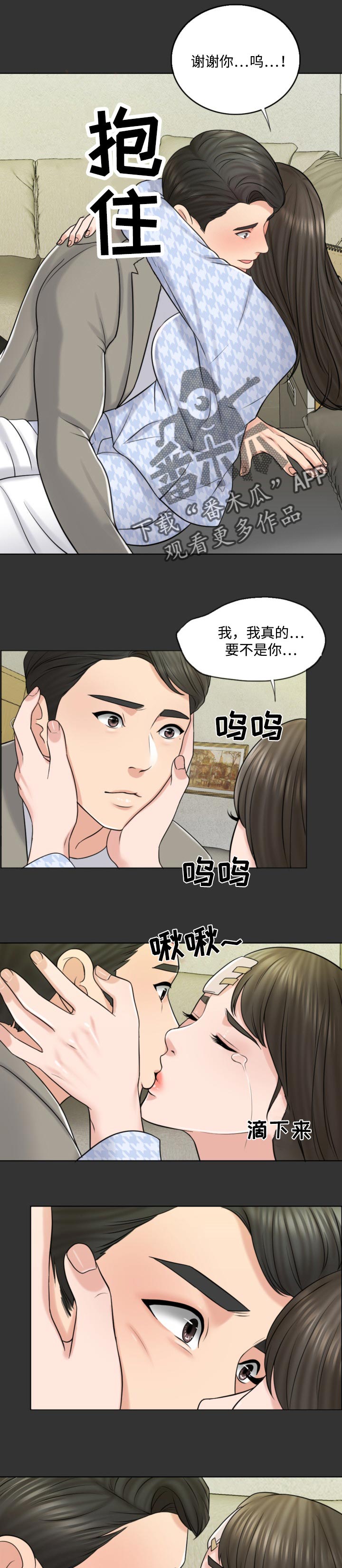第54章：希望是一场梦6