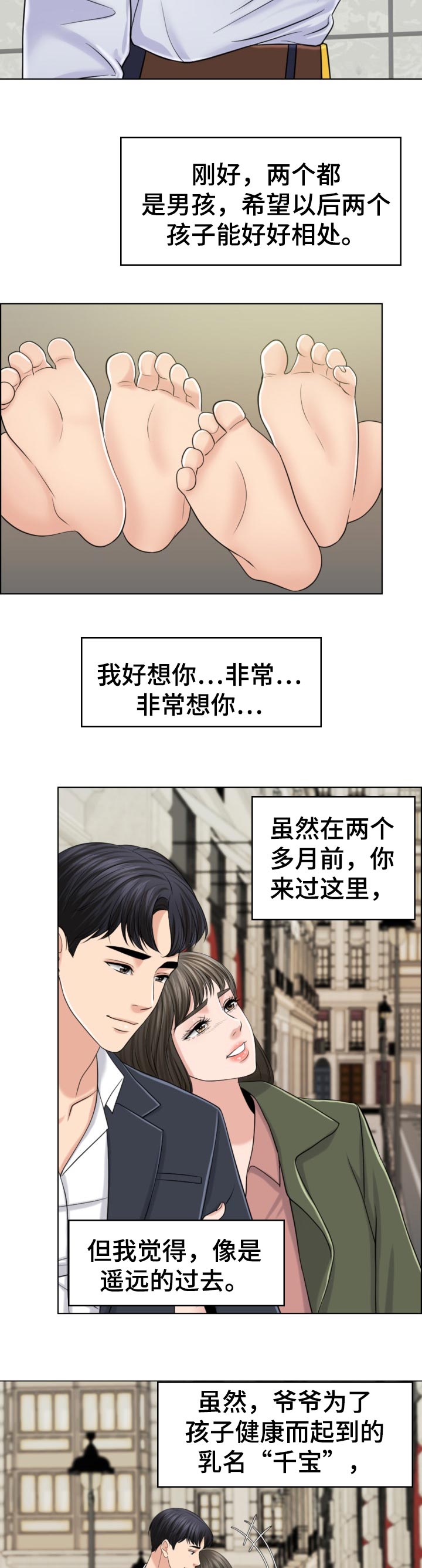 第81章：写信9