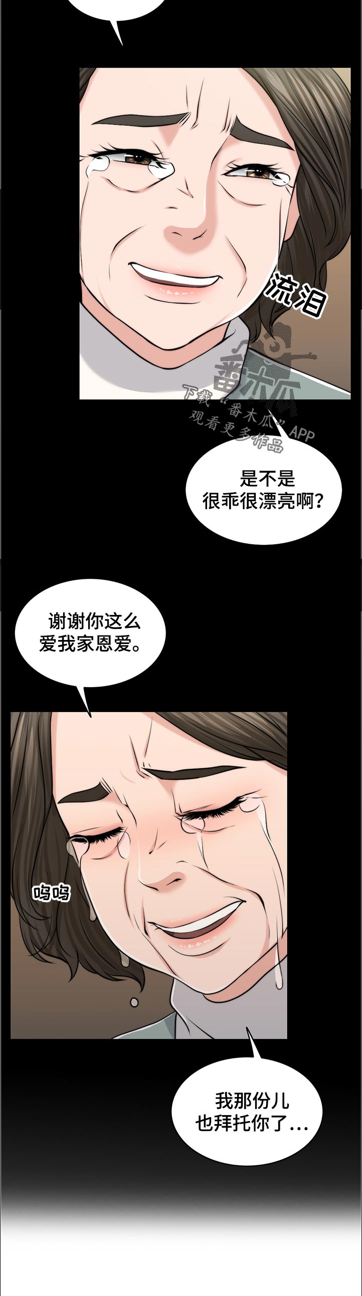 第94章：淘气包11