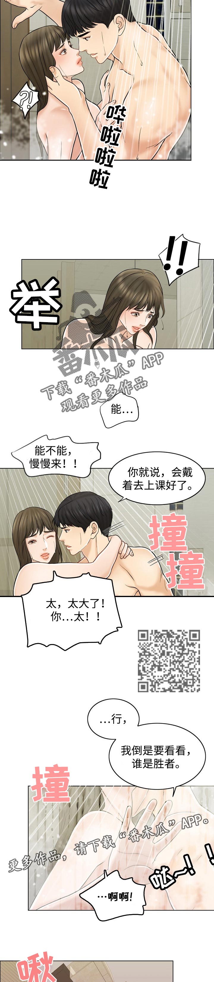 第29章：存在感6