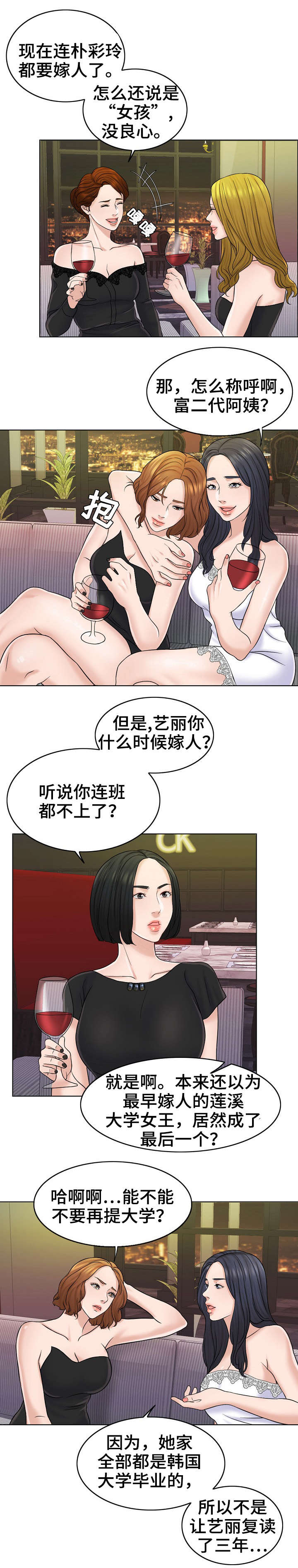 第25章：聚会5