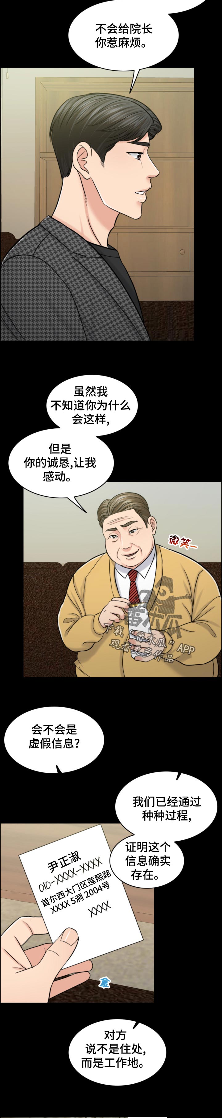 第117章：诚恳1