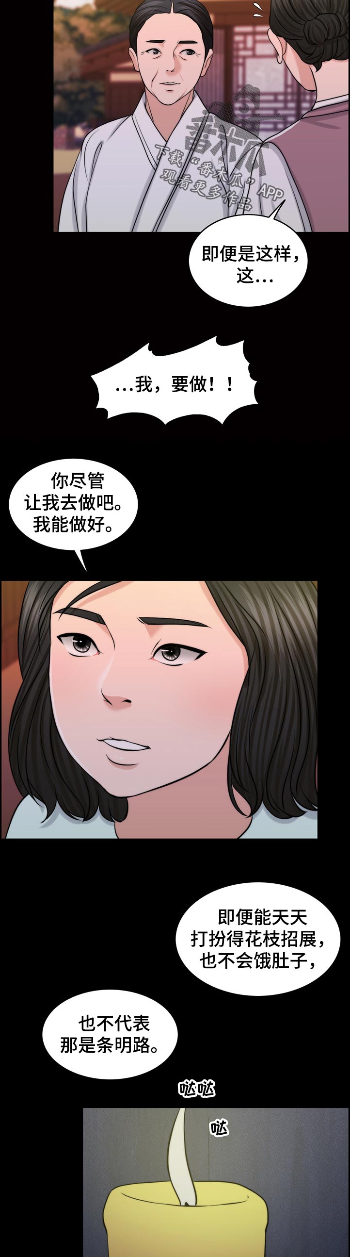 第91章：是谁的孩子？14
