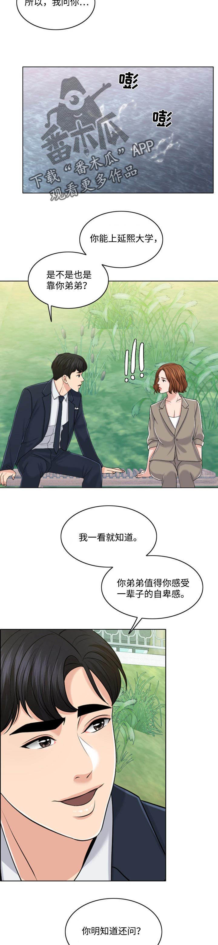 第65章：最后的警告7