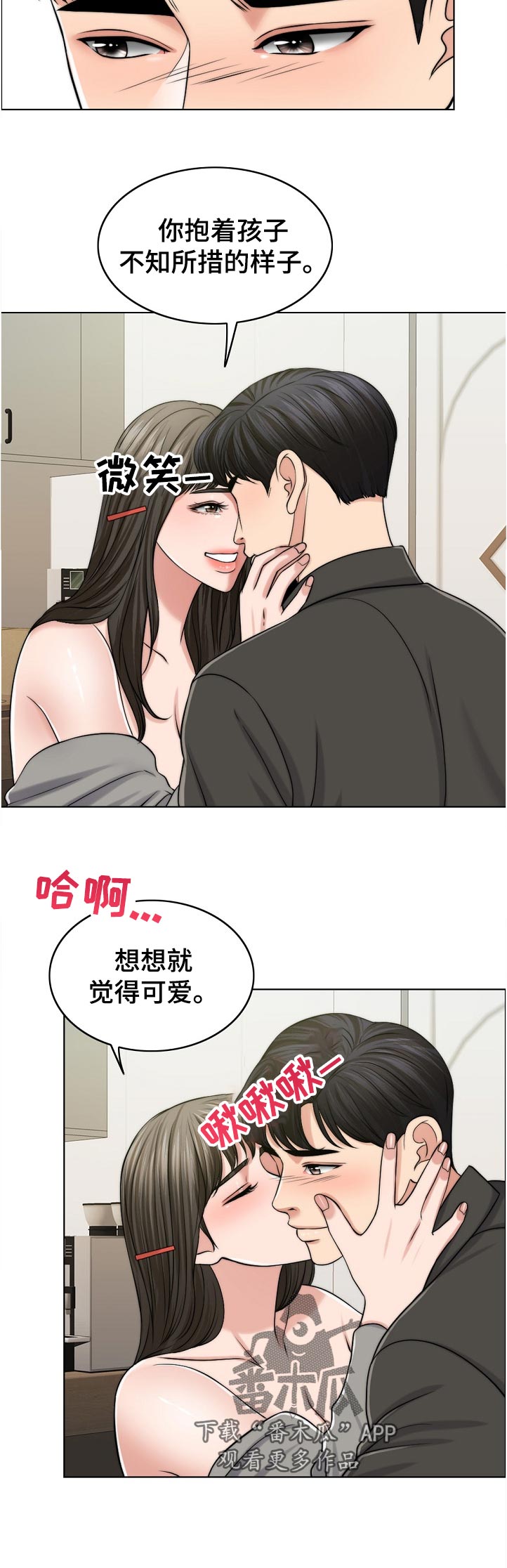 第104章：爸爸的作用5