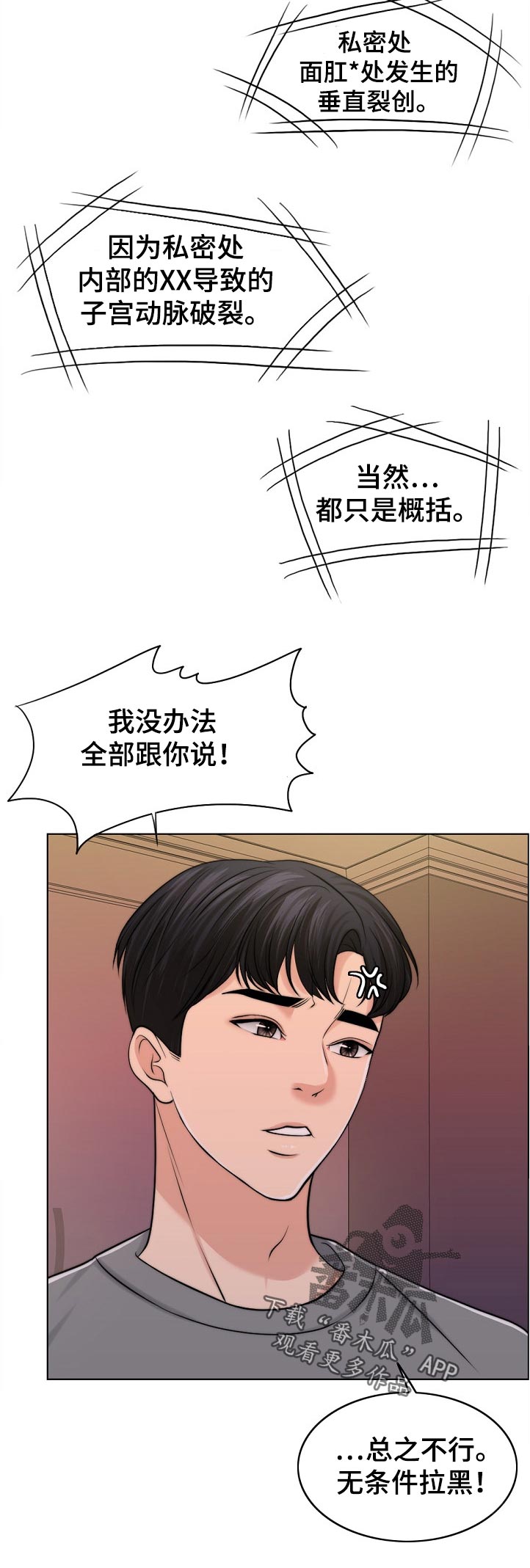 第95章：荒唐1