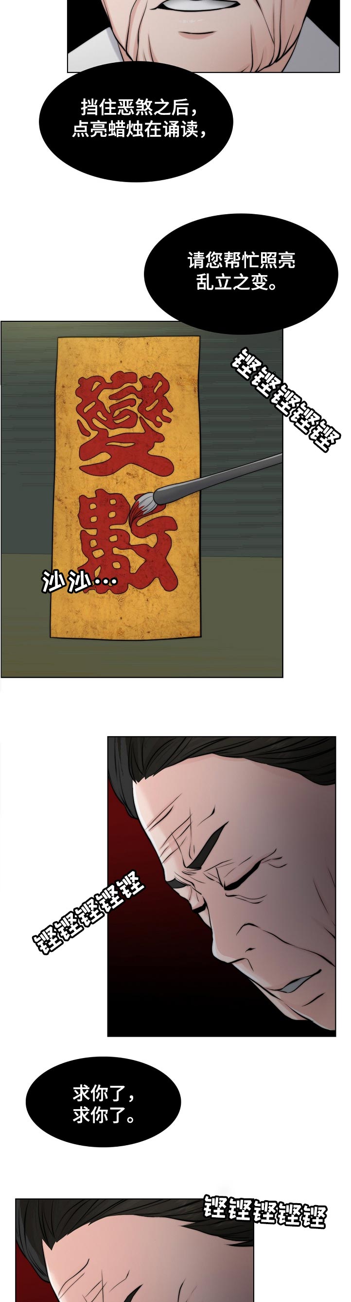 第108章：不一样8