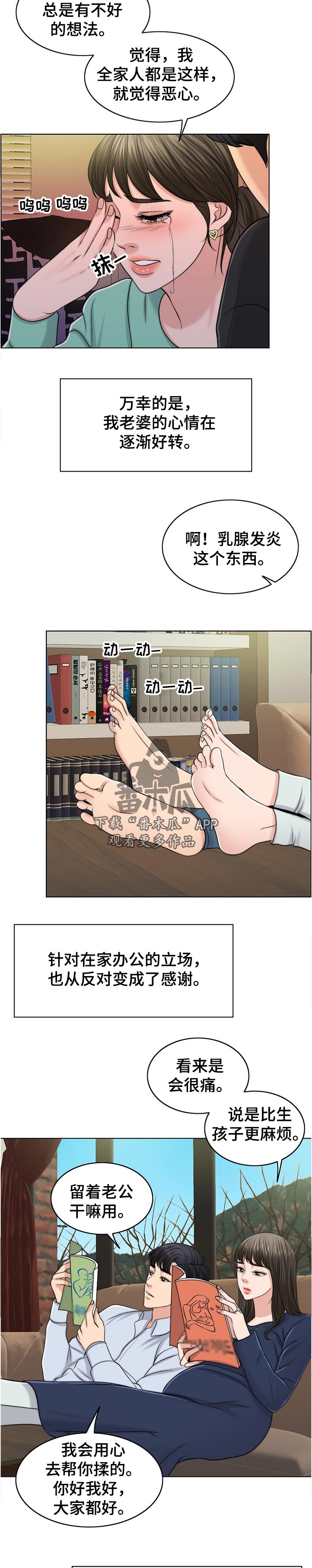 第102章：出院7