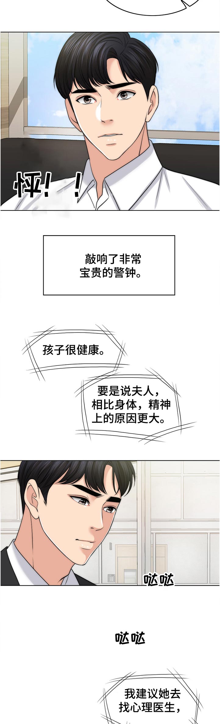 第101章：忘恩负义的女儿10