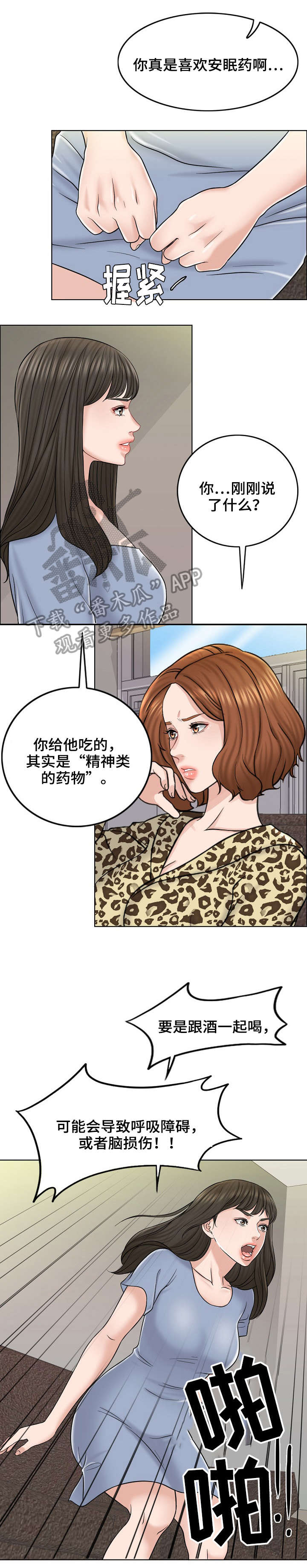第21章：警告7