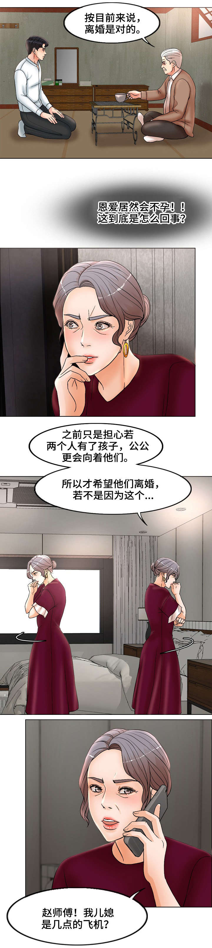 第6章：离开8