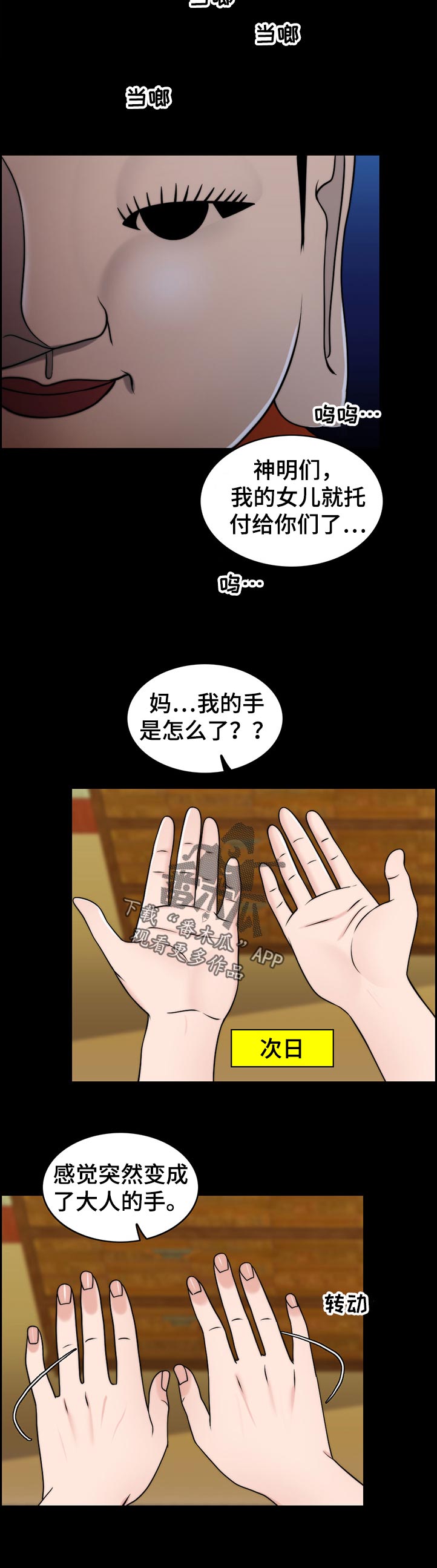 第91章：是谁的孩子？17