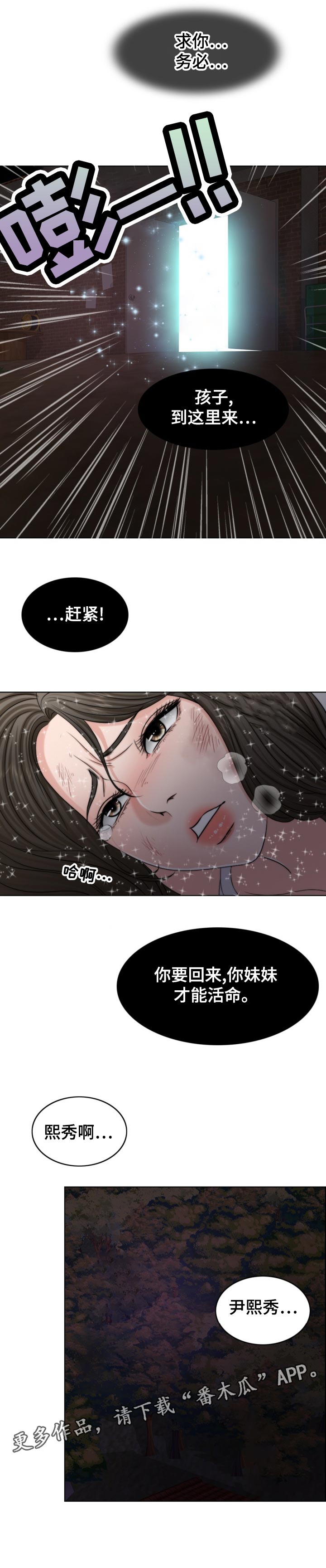 第121章：现身11