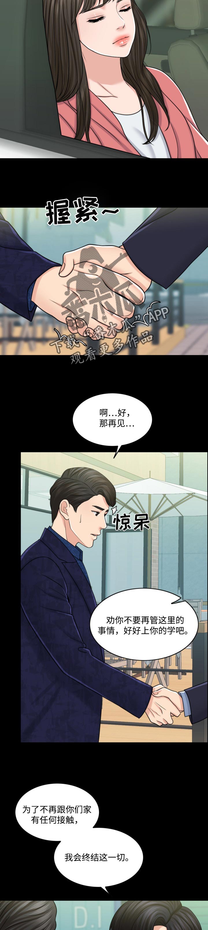 第59章：现代版的灰姑娘11