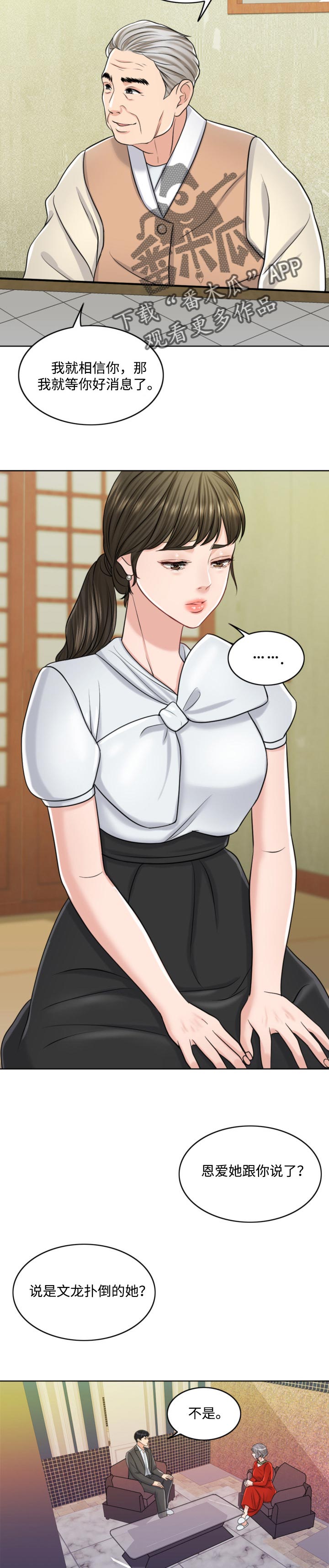第50章：谁更厉害1
