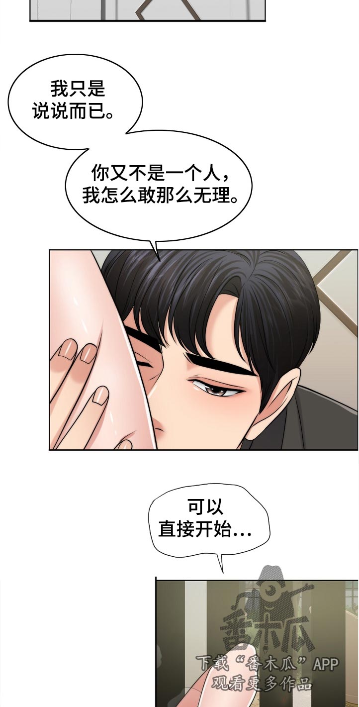 第103章：休息下15