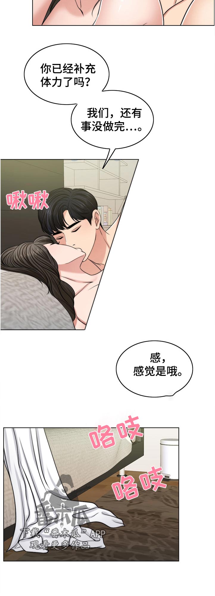 第106章：动摇11