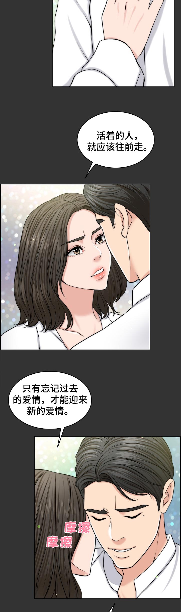 第97章：梦境7