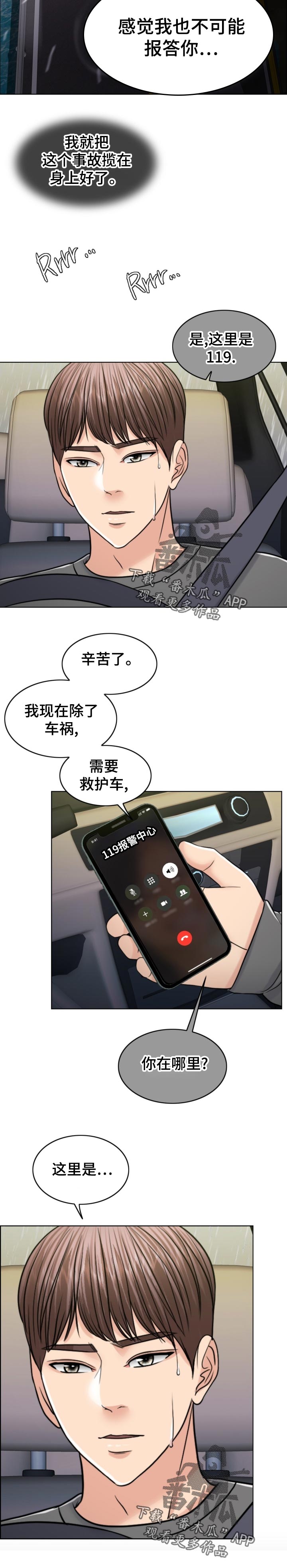 第115章：习惯17