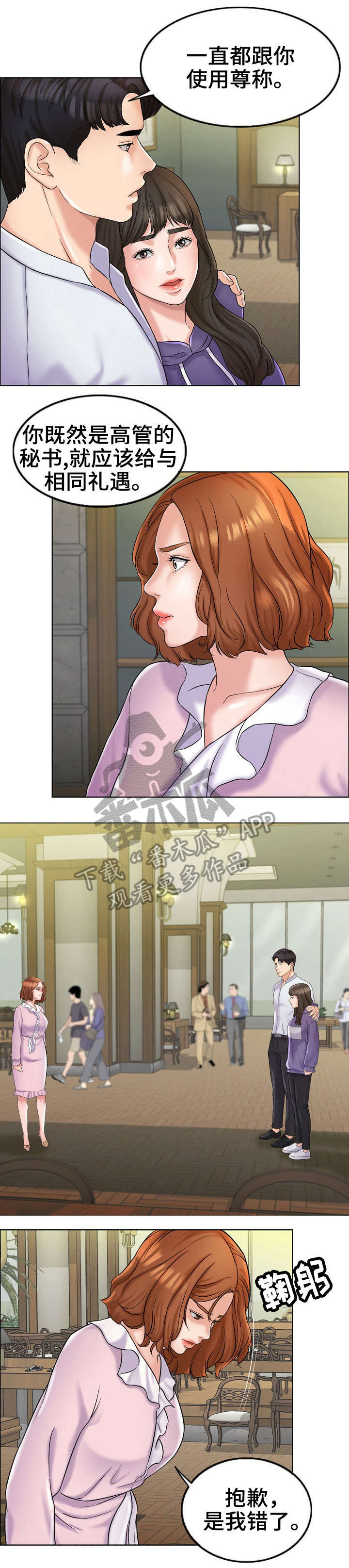 第10章：嫉妒3