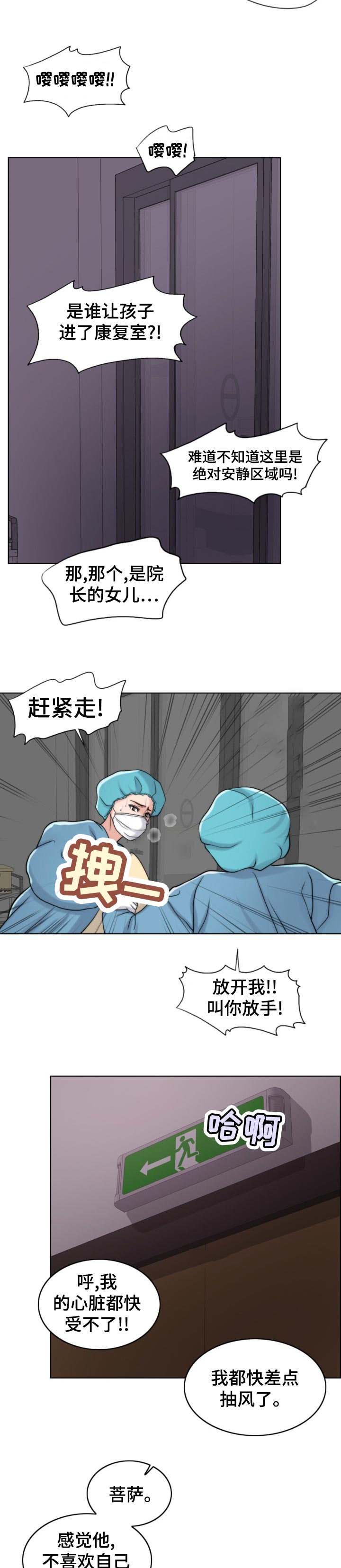第122章：奉命行事（第一季完结）10