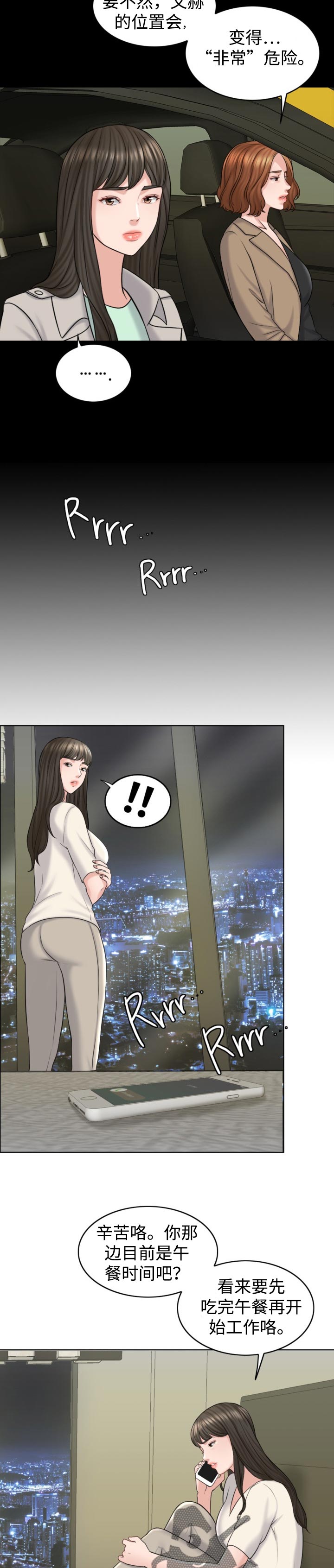 第36章：慎重2