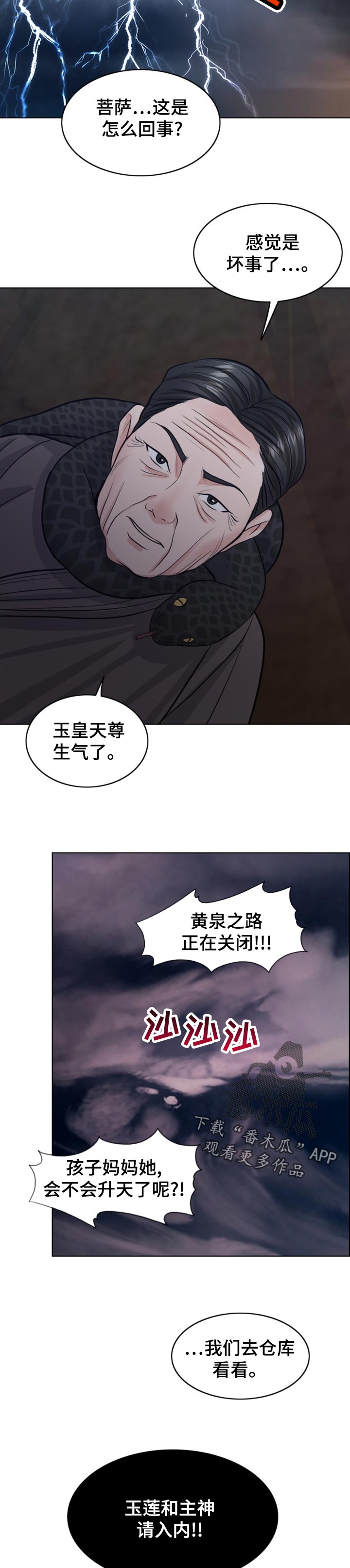 第121章：现身13