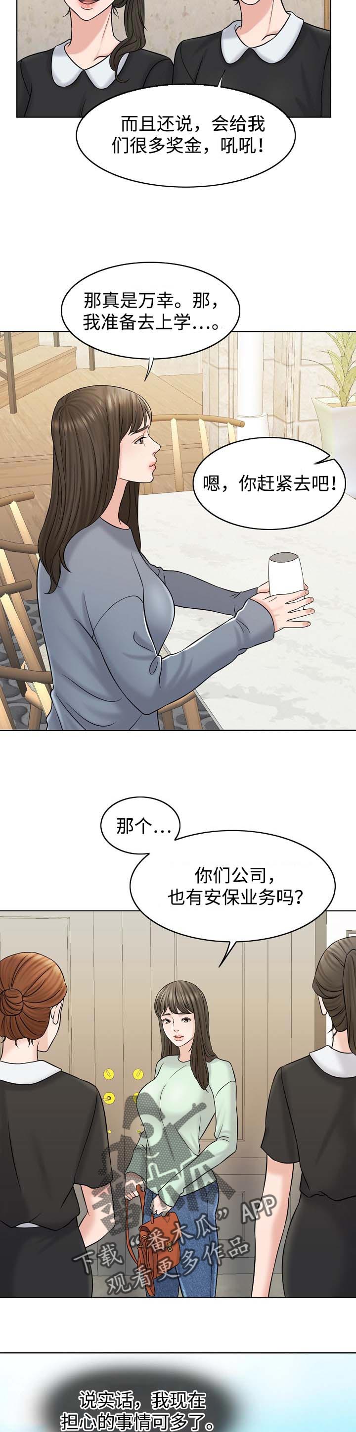 第33章：分家10