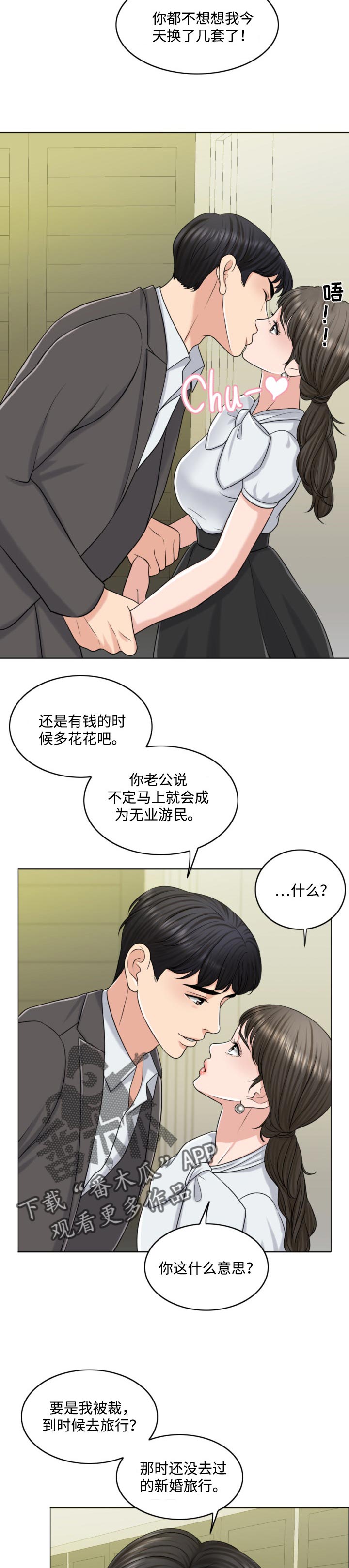 第47章：搞垮8
