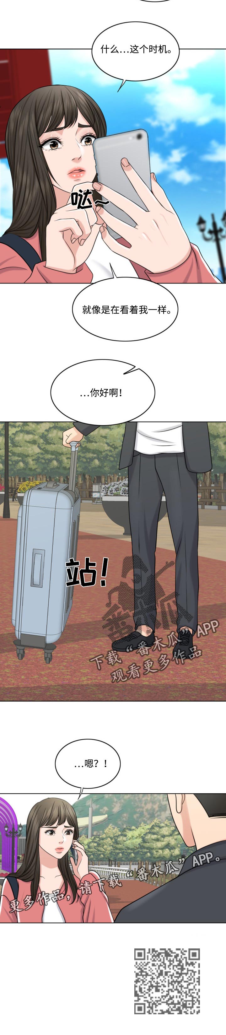 第54章：希望是一场梦10
