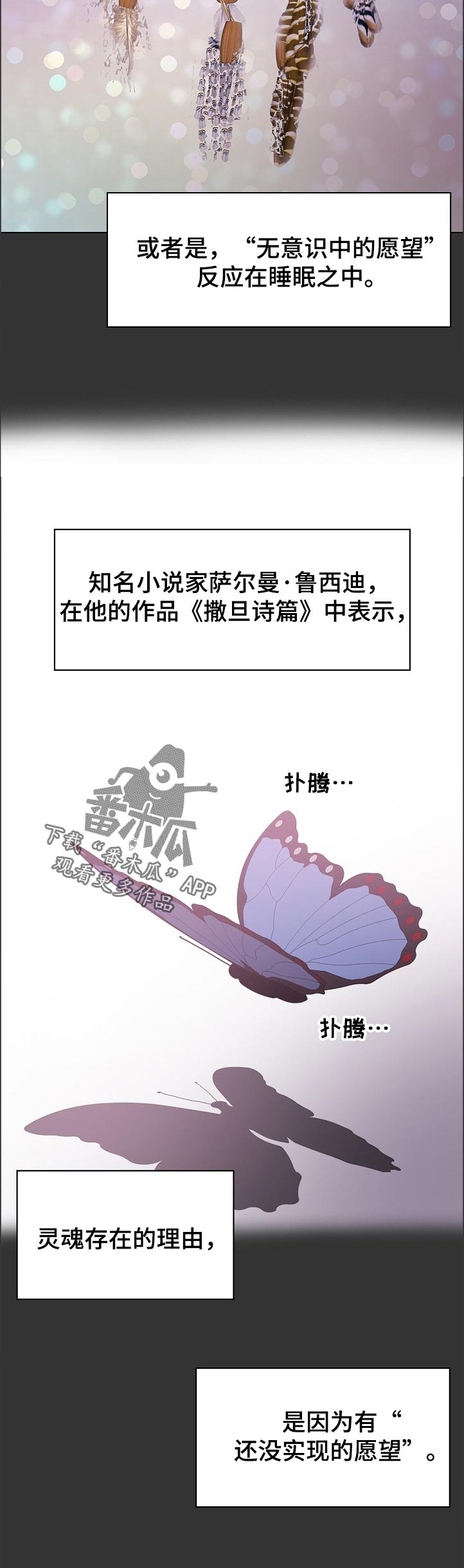 第97章：梦境11