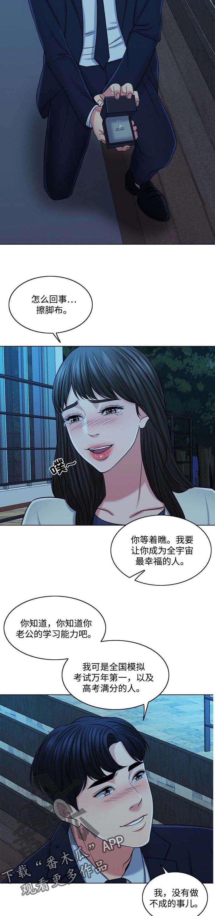 第68章：灵魂只有一个8