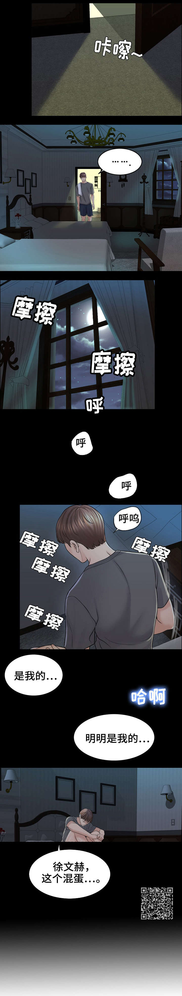 第27章：酒吧10