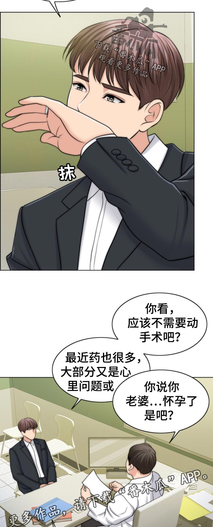 第84章：先天不孕之症12